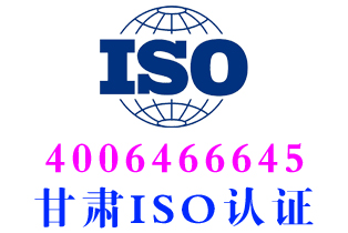 白银iso20000信息服务管理认证