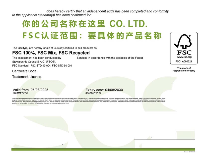 甘肃fsc森林认证证书